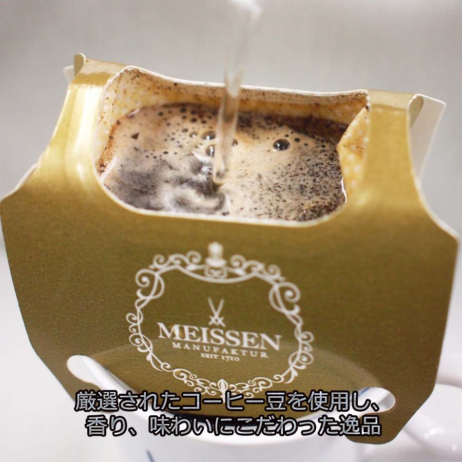 ドリップバッグコーヒーセット 8