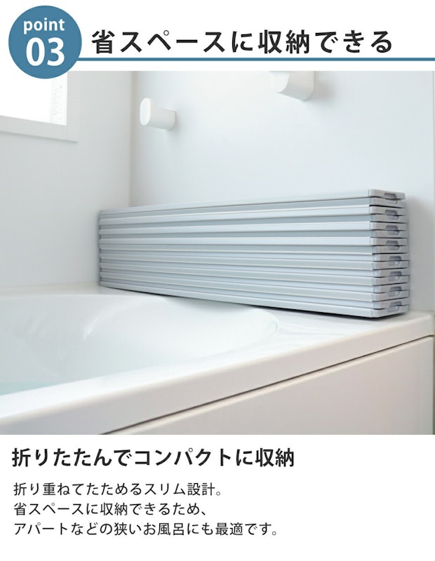 折りたたみ風呂ふた 8