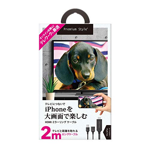 HDMIミラーリングケーブル 2