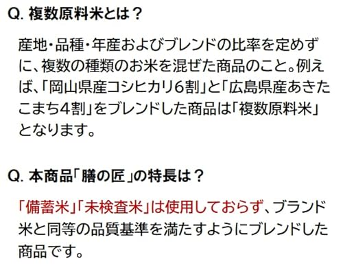 国内産膳の匠 2