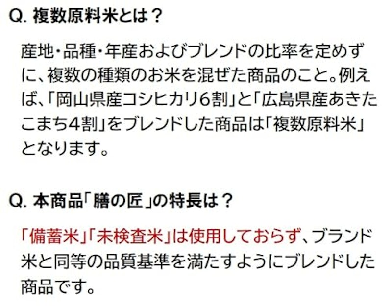 国内産膳の匠 2