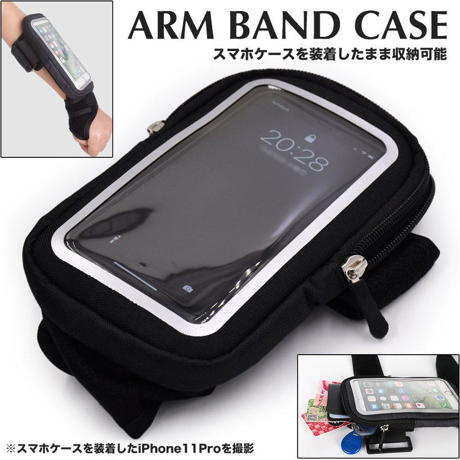 スマホ用アームバンド 1