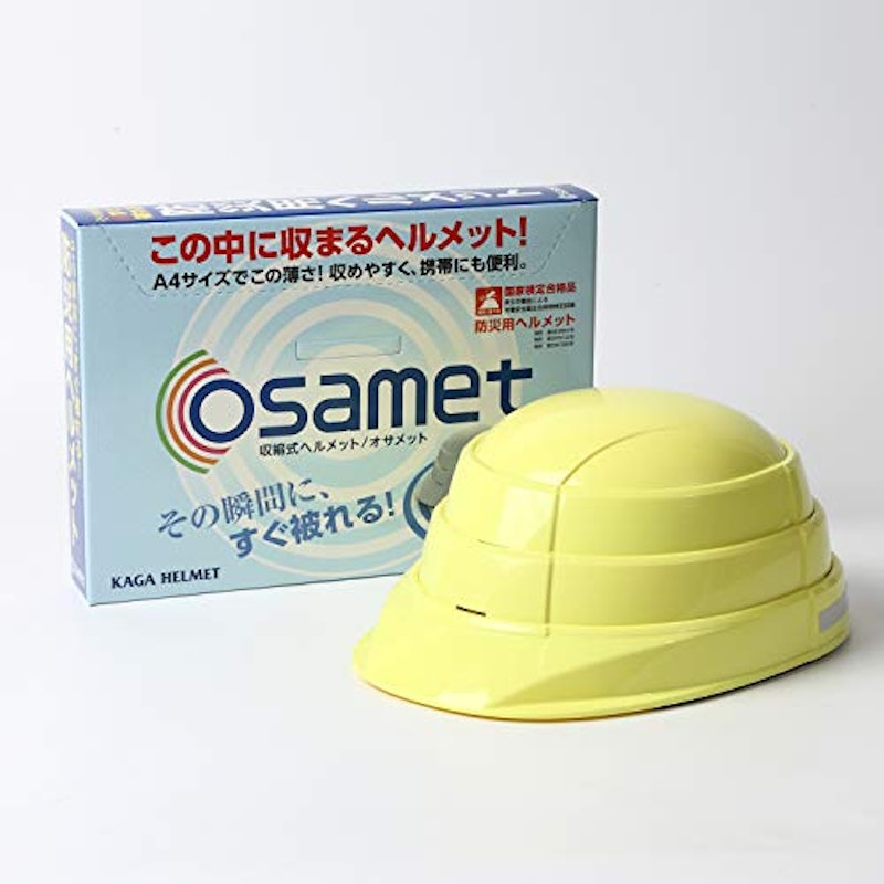 オサメット 8