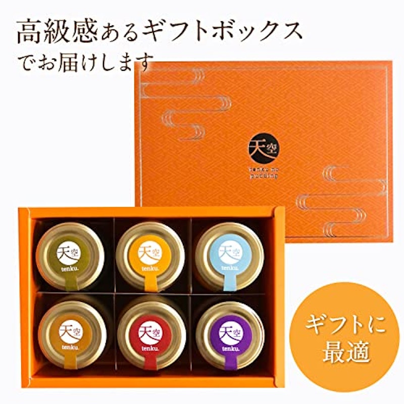 スイーツ工房フォチェッタ 天空のプリン アソート 4