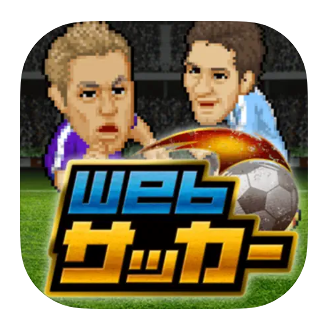 サッカーゲームアプリのおすすめ人気ランキング【2026年6月】 3