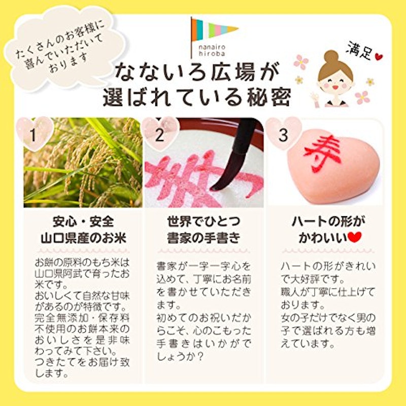 一升餅 お祝い9点セット 4