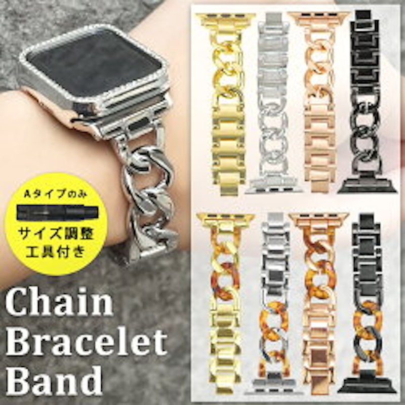 Chain Bracelet Band 1