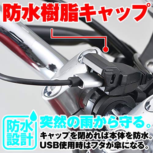 バイク専用電源 メインキー連動 USB2ポート 2