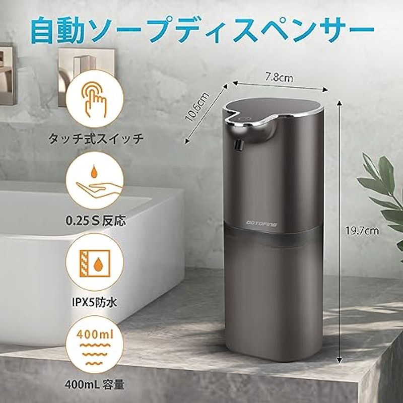 ソープディスペンサー 2
