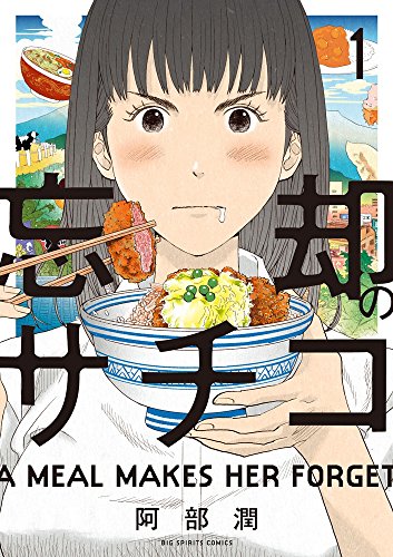 22年 料理漫画のおすすめ人気ランキング50選 Mybest
