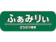 アニコム損害保険 どうぶつ健保ふぁみりぃ 1