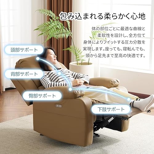 リクライニングソファー 7