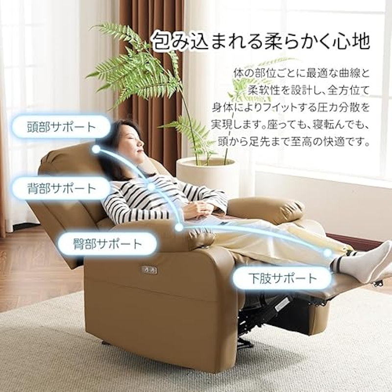 リクライニングソファー 7