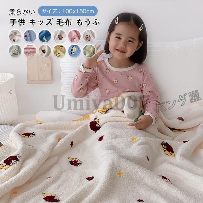 毛布 1
