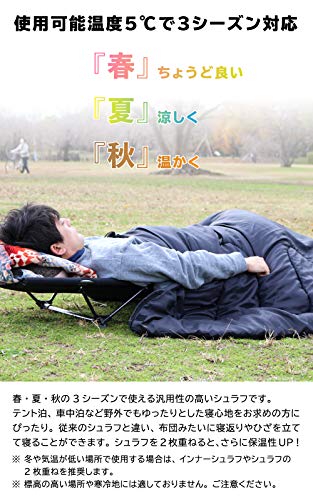 寝袋 封筒型シュラフ 5