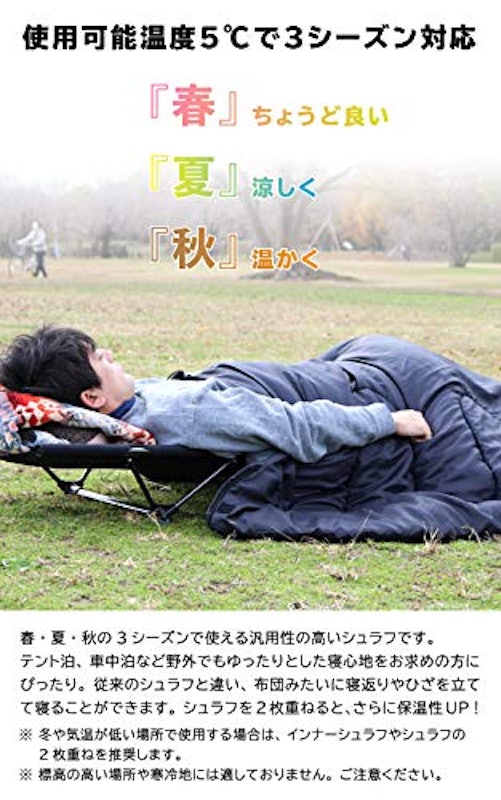 寝袋 封筒型シュラフ 5