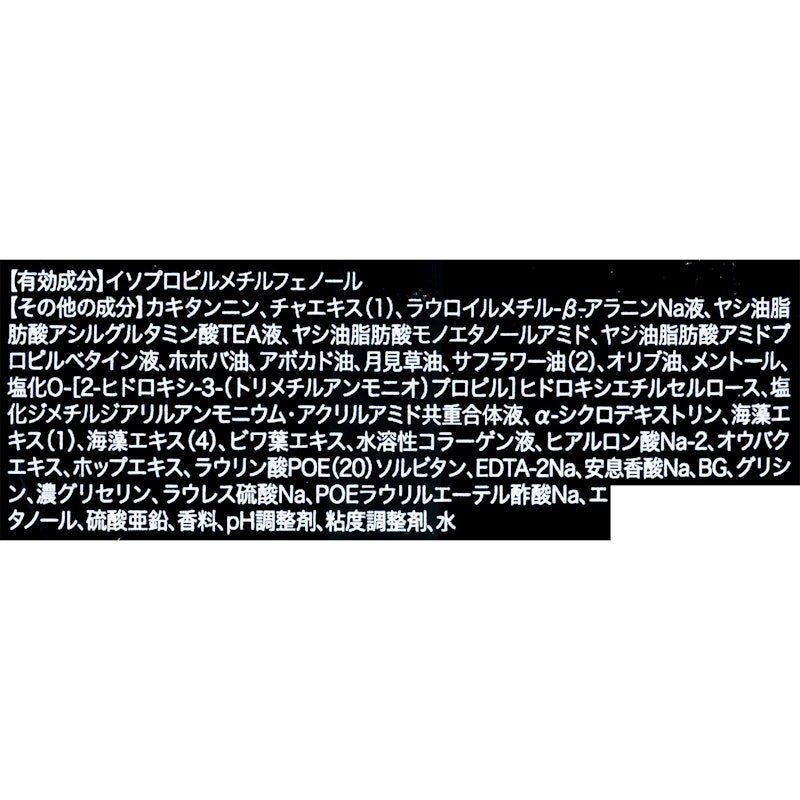 MARO 薬用デオスカルプ シャンプー 2