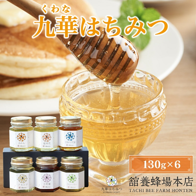 九華はちみつ 1