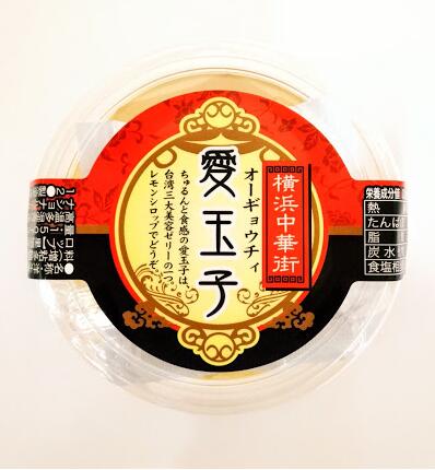 愛玉子 2