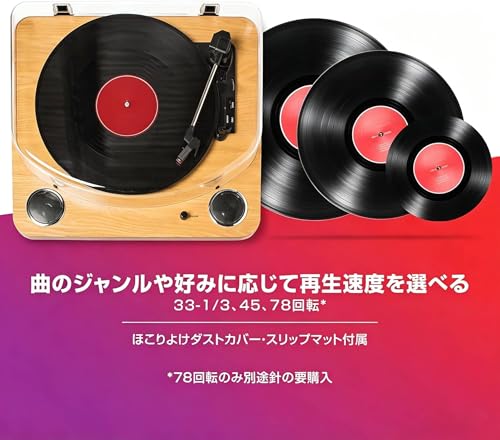 Max LP レコードプレーヤー 3