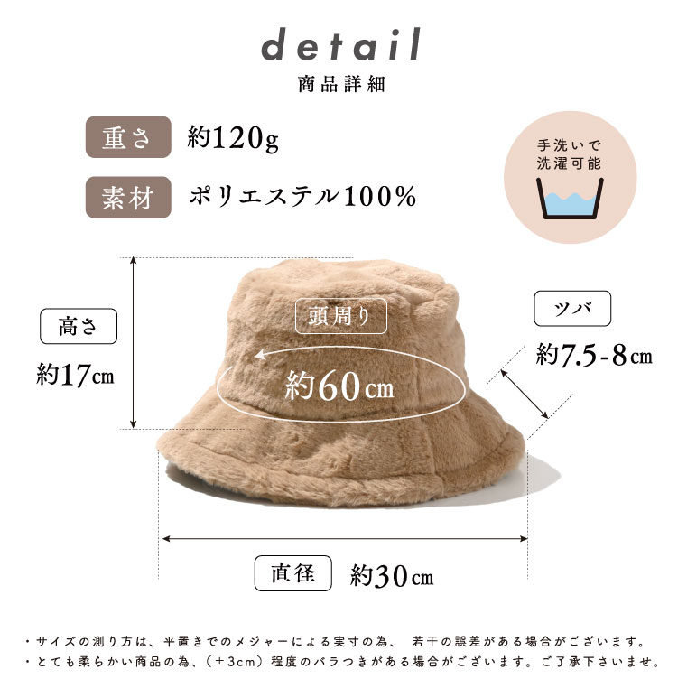 深めファーバケットハット 10