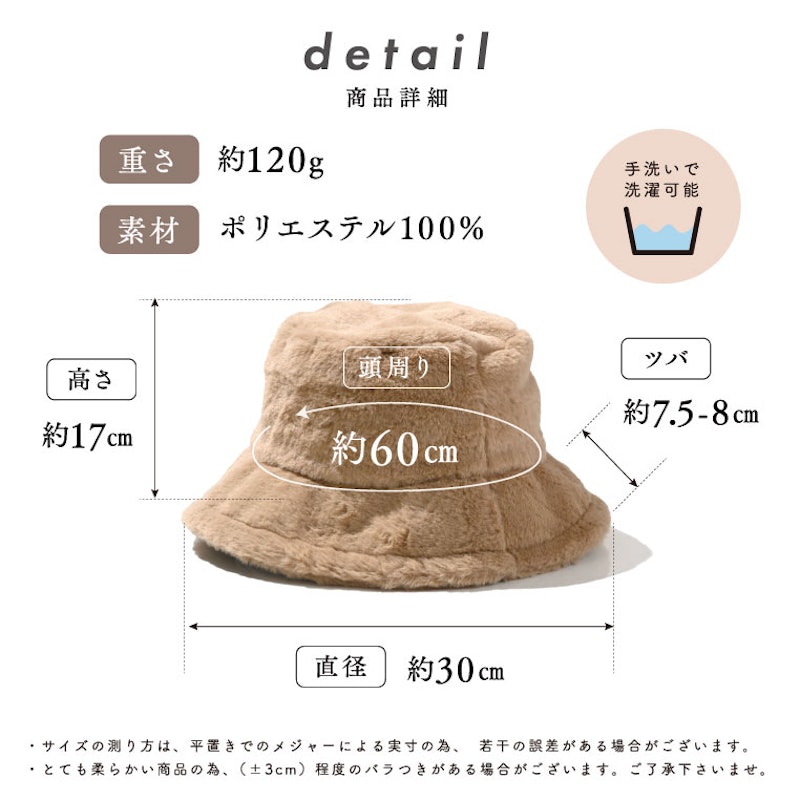 深めファーバケットハット 10
