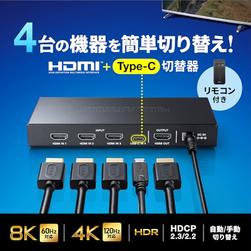 HDMI切替器 2