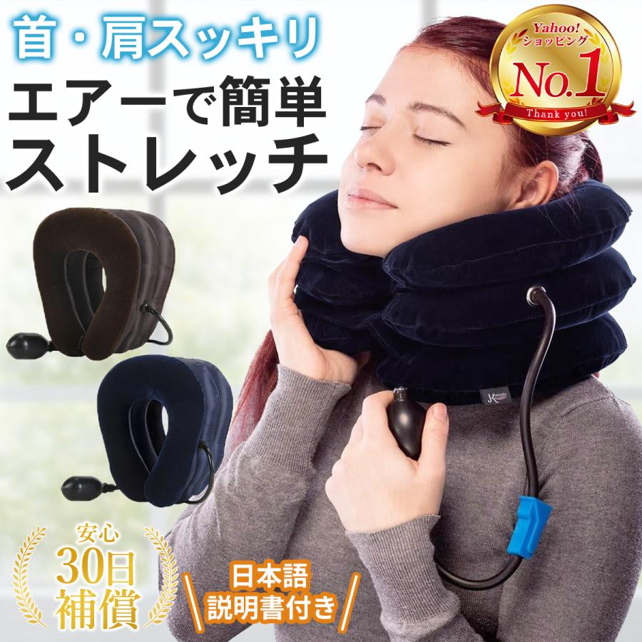 ネックストレッチャー 1