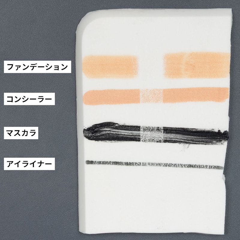 メイク落としミルク 2