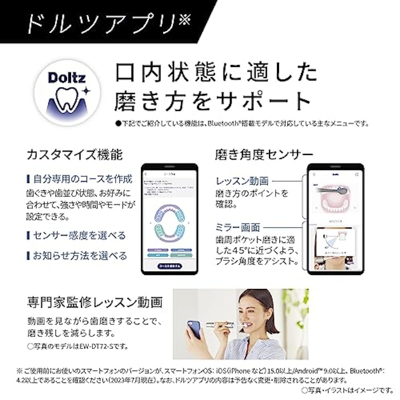 音波振動ハブラシ 7