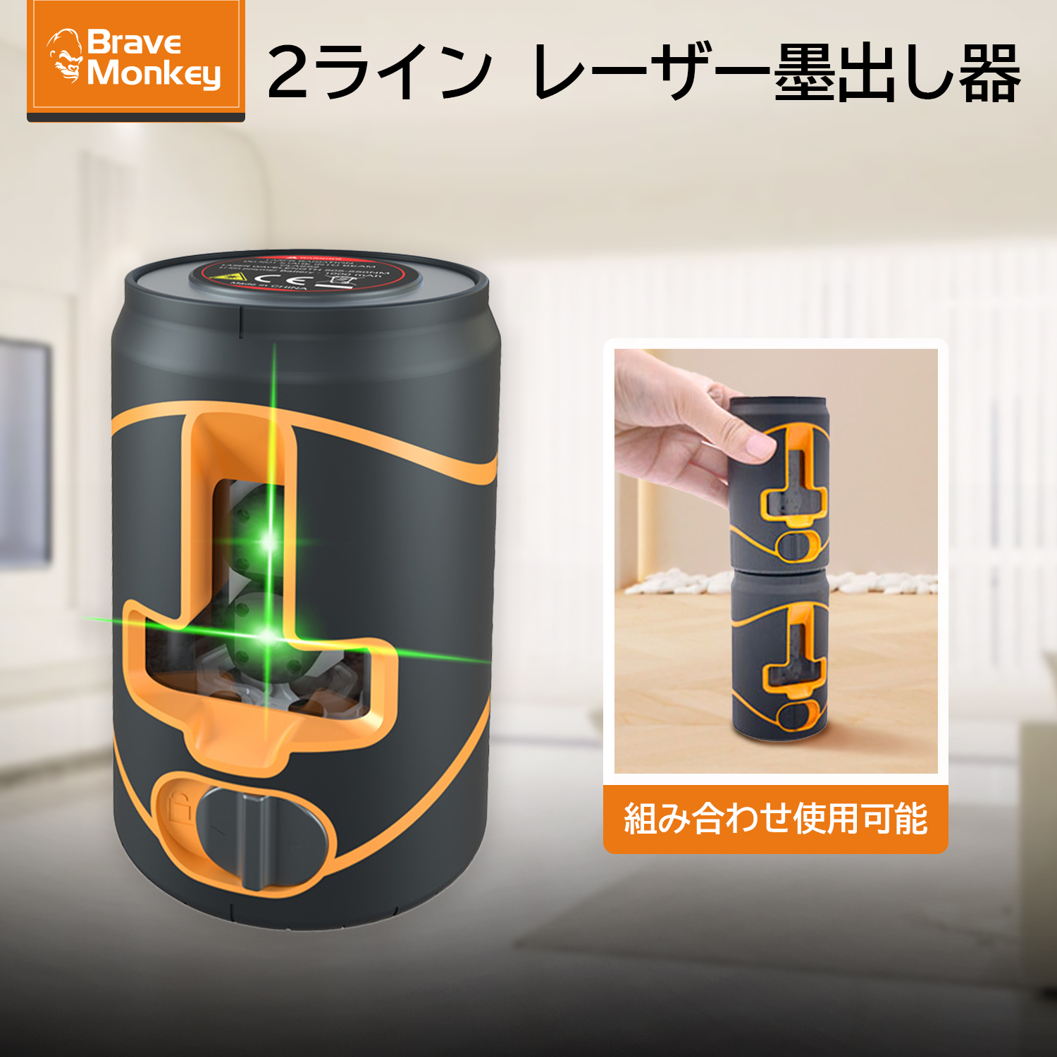 レーザー墨出し 1