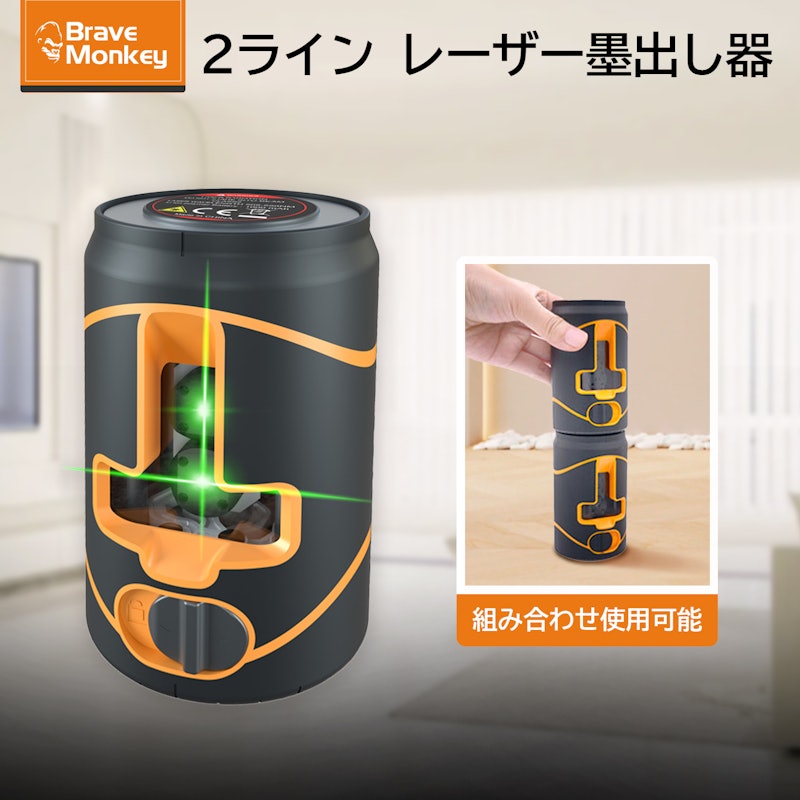 レーザー墨出し 1