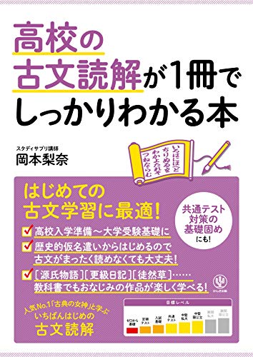 高校生用国語参考書のおすすめ人気ランキング46選 | mybest