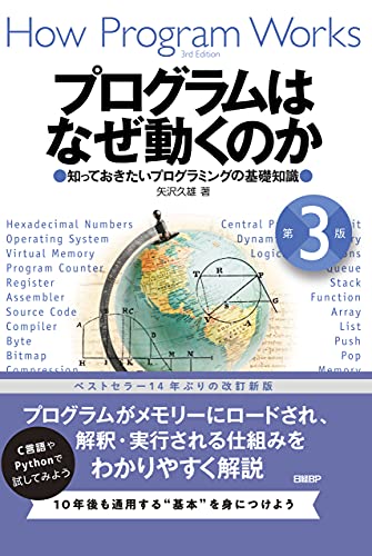 プログラム コレクション 本