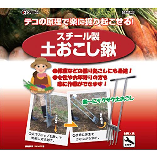 土おこし鍬 スチール 5