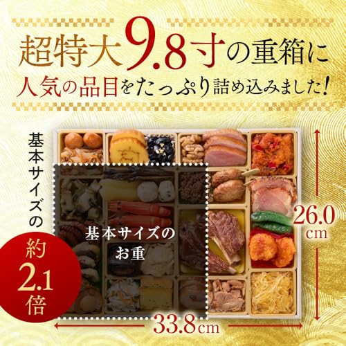 板前魂のおつまみおせち 和洋中一段重 2