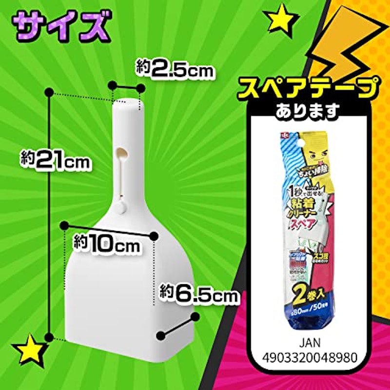ちょい掃除 粘着クリーナー 5