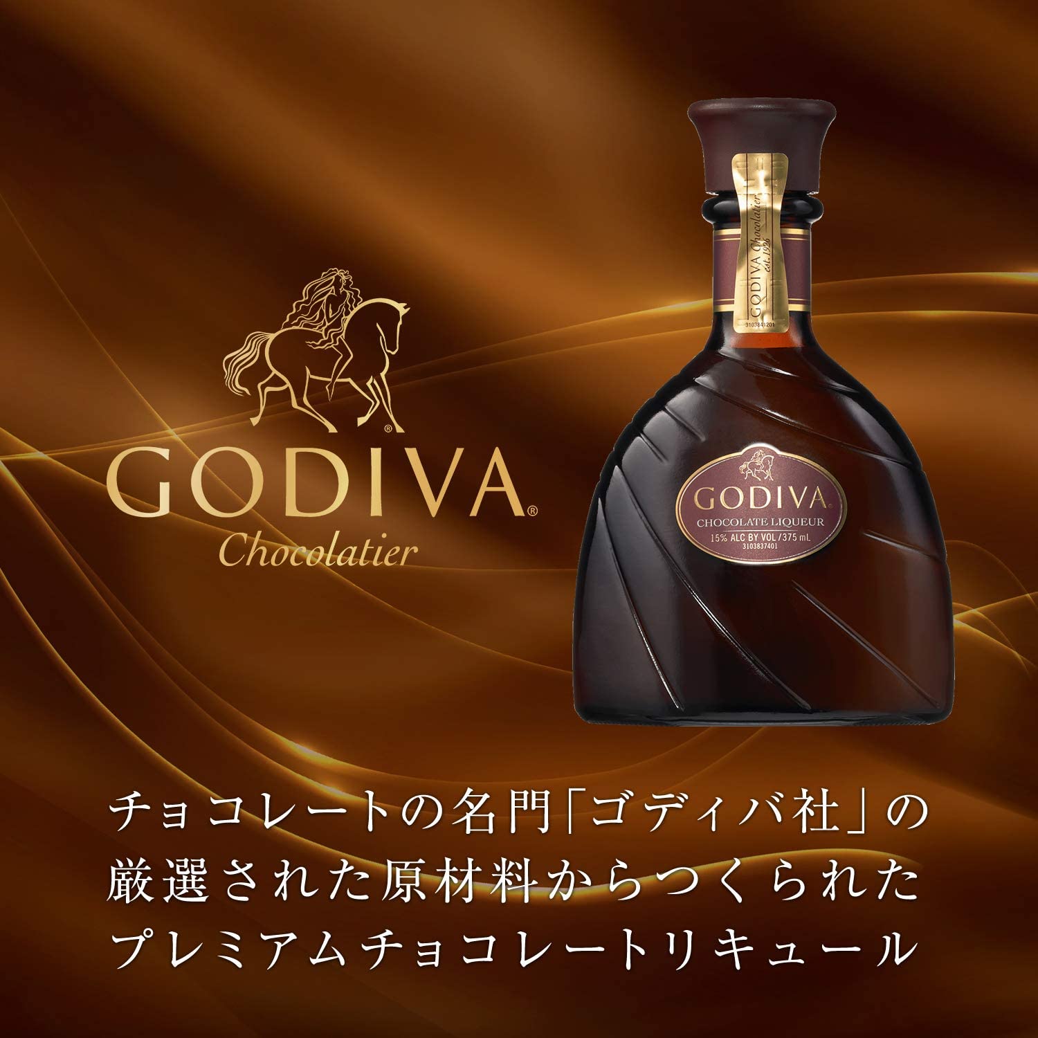 チョコレートリキュールのおすすめ人気ランキング【2025年 チョコレートリキュールのおすすめ人気ランキング【2025年