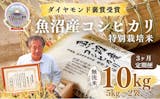 高額なふるさと納税返礼品のおすすめ人気ランキング【2026年8月】 5