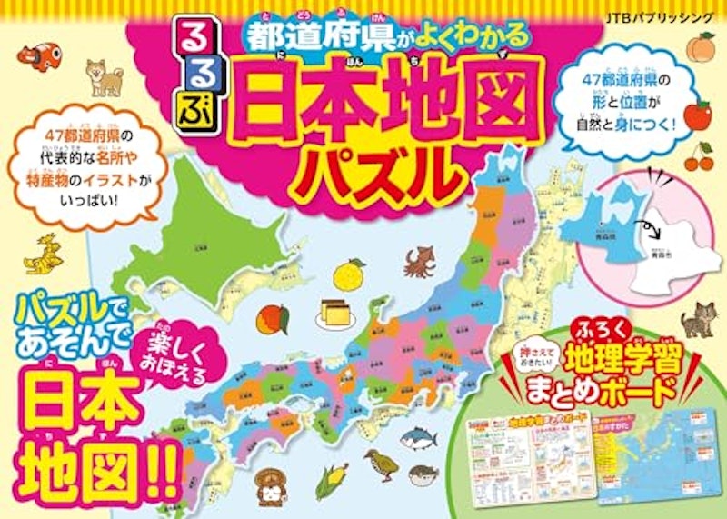 るるぶ 都道府県がよくわかる 日本地図パズル 1