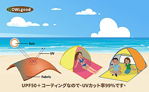 簡単ポップアップテント 3