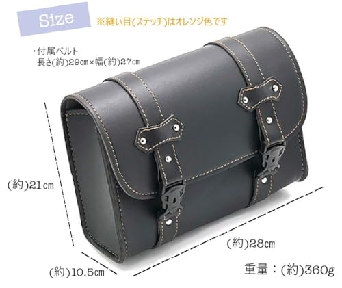 バイクサイドバッグ 7