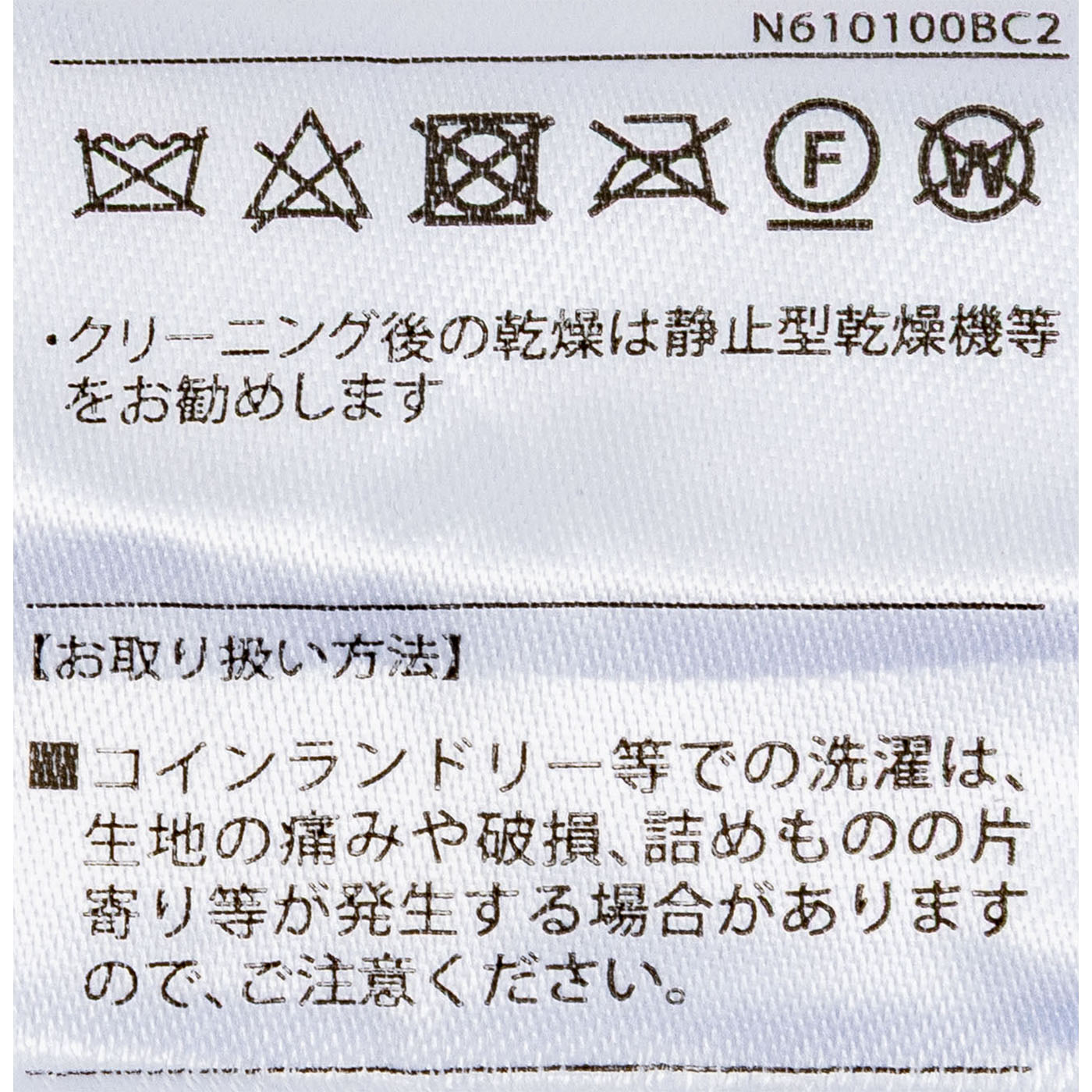 フィンレイソン 合繊布団セット 9