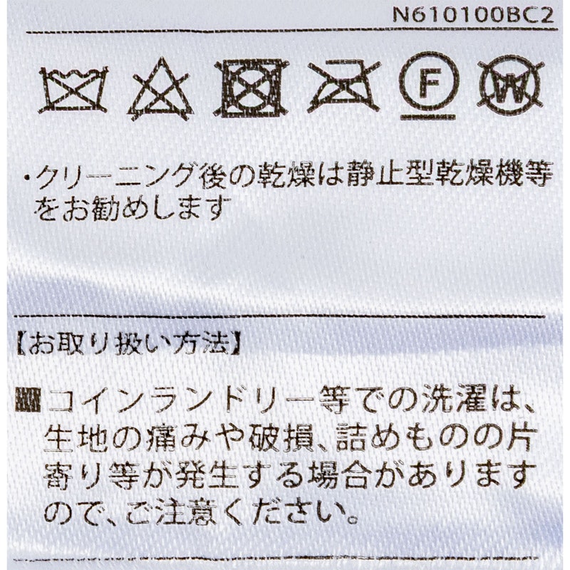 フィンレイソン 合繊布団セット 9