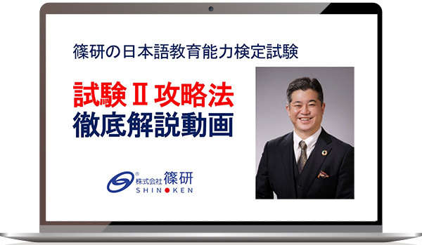 日本語教師養成講座のおすすめ人気ランキング【2025年】 | マイ