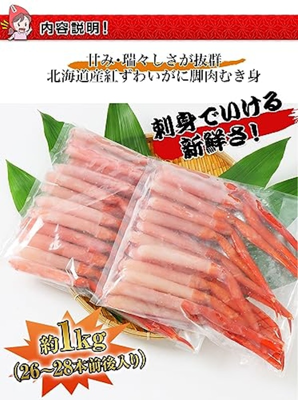 北海道産紅ずわいがに脚肉むき身き身 4