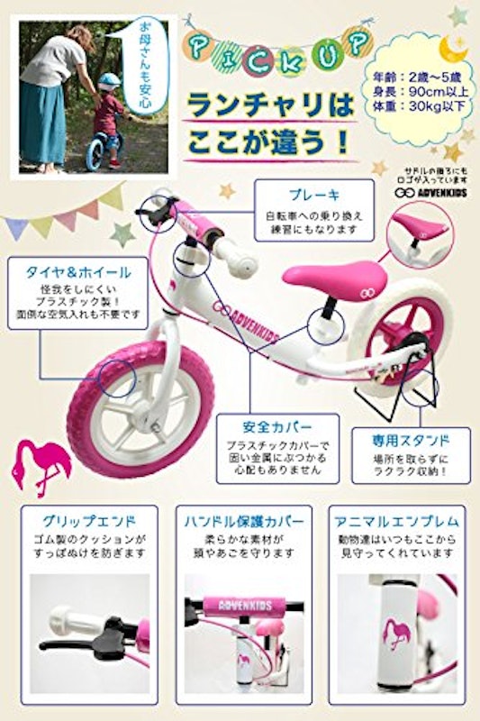 ランチャリ 3