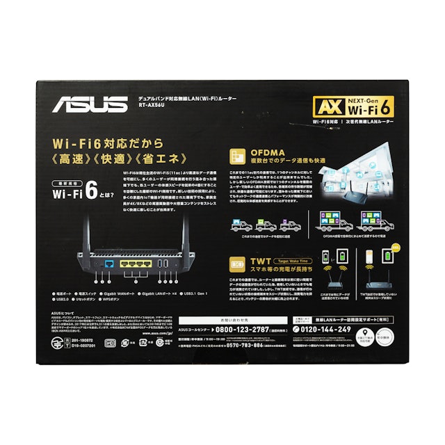 ASUS RT-AX56Uを全20商品と比較！口コミや評判を実際に使ってレビュー 