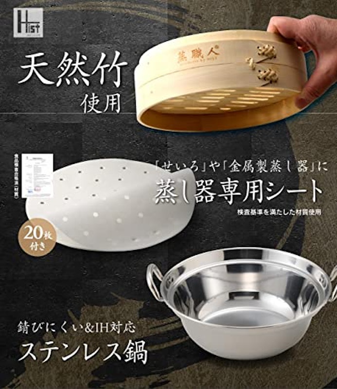 蒸職人 竹セイロ 2段 3