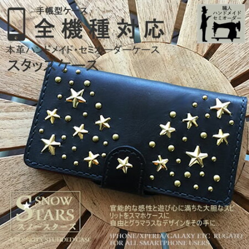 Snow Stars 手帳型ケース 1